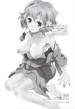 Page 30 of Ohana no Iroha