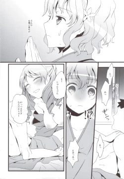 Page 4 of Ohana no Iroha