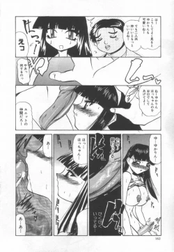 Page 165 of JikanDesuYo