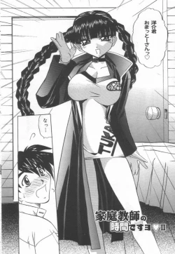 Page 30 of JikanDesuYo