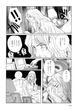 Page 202 of Tokubetsu Shinsatsushitsu 2