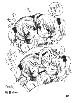 Page 11 of Kubiwa Tsuushin vol. 9