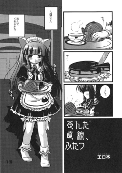 Page 12 of Kubiwa Tsuushin vol. 9