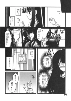 Page 13 of Kubiwa Tsuushin vol. 9