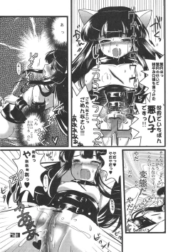 Page 22 of Kubiwa Tsuushin vol. 9