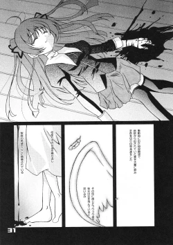 Page 30 of Kubiwa Tsuushin vol. 9
