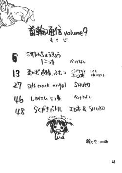 Page 3 of Kubiwa Tsuushin vol. 9