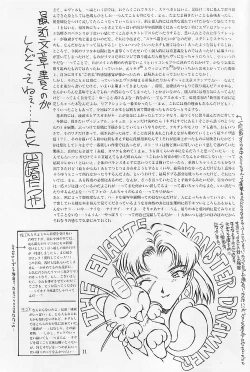 Page 12 of Akagi Ritsuko Hen - Ritsuko Akagi Edition