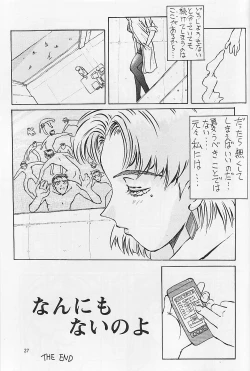 Page 28 of Akagi Ritsuko Hen - Ritsuko Akagi Edition