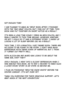 Page 12 of ARIA The AQUAMARINE After Story