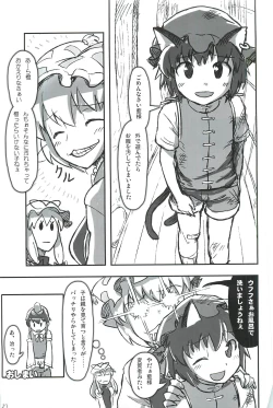 Page 28 of touhou shota goudou