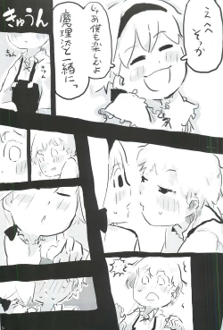 Page 52 of touhou shota goudou