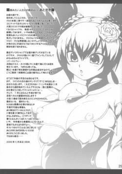 Page 24 of EXTRA KUROMIX