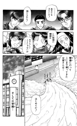 Page 121 of Shocking Boy Original