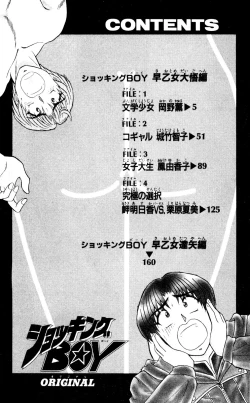 Page 4 of Shocking Boy Original