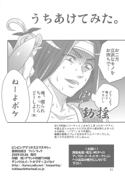 Page 31 of Binbin Amazoness Ecstasy