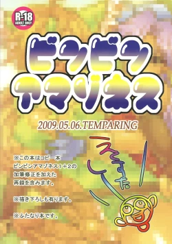 Page 32 of Binbin Amazoness Ecstasy