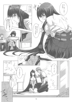 Page 15 of Yaminabe Tengoku - Heaven of the Dark Pan