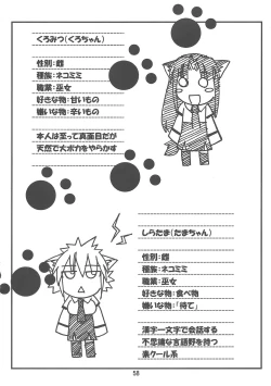 Page 58 of Yaminabe Tengoku - Heaven of the Dark Pan