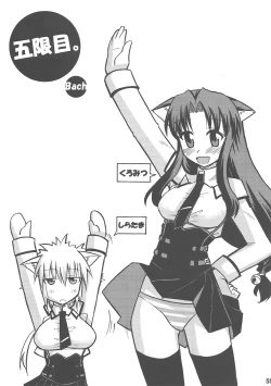 Page 59 of Yaminabe Tengoku - Heaven of the Dark Pan