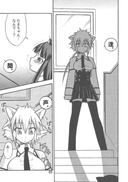 Page 65 of Yaminabe Tengoku - Heaven of the Dark Pan