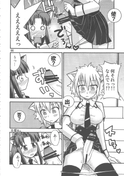 Page 66 of Yaminabe Tengoku - Heaven of the Dark Pan