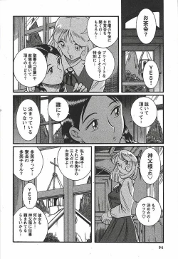 Page 100 of Tokubetsu Shinsatsushitsu 3