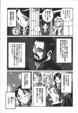 Page 101 of Tokubetsu Shinsatsushitsu 3