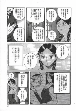 Page 103 of Tokubetsu Shinsatsushitsu 3