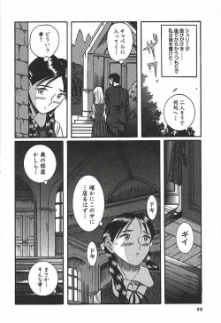 Page 104 of Tokubetsu Shinsatsushitsu 3