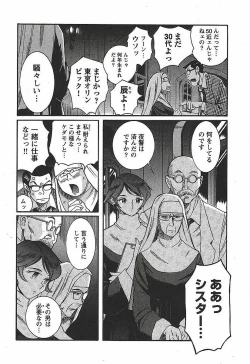 Page 118 of Tokubetsu Shinsatsushitsu 3