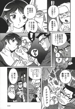 Page 119 of Tokubetsu Shinsatsushitsu 3