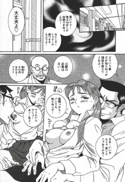 Page 125 of Tokubetsu Shinsatsushitsu 3