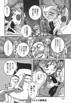 Page 134 of Tokubetsu Shinsatsushitsu 3