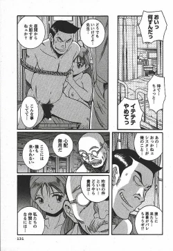 Page 137 of Tokubetsu Shinsatsushitsu 3