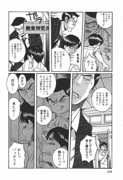 Page 142 of Tokubetsu Shinsatsushitsu 3