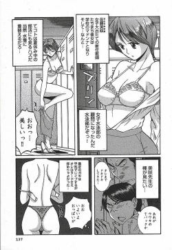 Page 143 of Tokubetsu Shinsatsushitsu 3