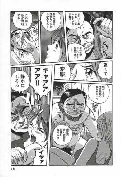 Page 151 of Tokubetsu Shinsatsushitsu 3