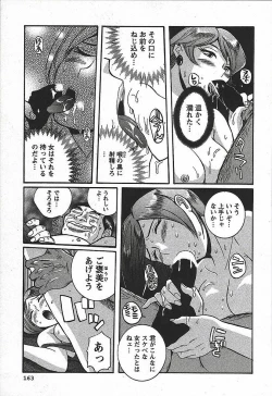 Page 169 of Tokubetsu Shinsatsushitsu 3