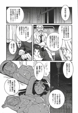Page 16 of Tokubetsu Shinsatsushitsu 3