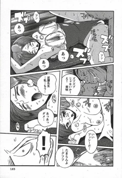 Page 171 of Tokubetsu Shinsatsushitsu 3