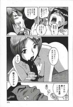 Page 177 of Tokubetsu Shinsatsushitsu 3