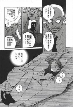 Page 184 of Tokubetsu Shinsatsushitsu 3