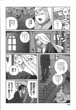 Page 190 of Tokubetsu Shinsatsushitsu 3