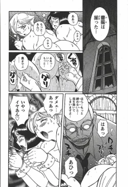 Page 196 of Tokubetsu Shinsatsushitsu 3