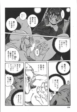 Page 200 of Tokubetsu Shinsatsushitsu 3