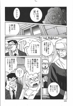 Page 202 of Tokubetsu Shinsatsushitsu 3