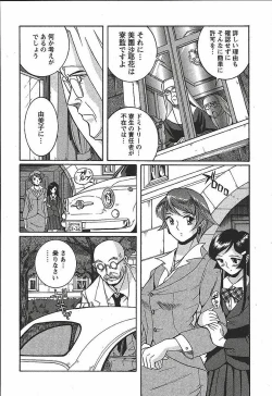 Page 206 of Tokubetsu Shinsatsushitsu 3