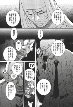 Page 20 of Tokubetsu Shinsatsushitsu 3