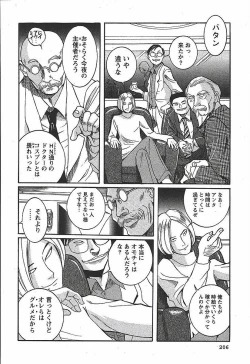 Page 212 of Tokubetsu Shinsatsushitsu 3